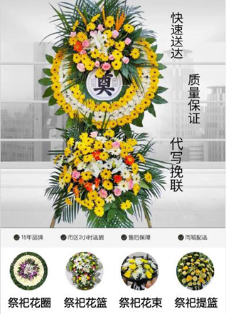 江西赣州于都县段屋乡花圈代送